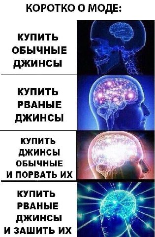 КОРОТКО О КУПИТЬ ОБЫЧНЫЕ ДЖИНСЫ КУПИТЬ РВАНЫЕ ДЖИНСЫ КУПИТЬ ДЖИНСЫ ОБЫЧНЫЕ И ПОРВАТЬ КУПИТЬ РВАНЫЕ ДЖИНСЫ И ЗАШИТЬ