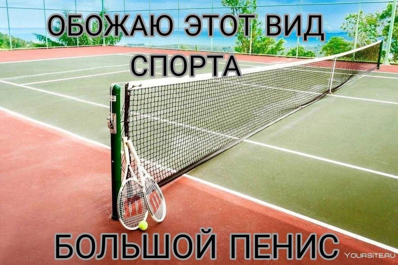 ОЖАЮ SSS СПОРТА я и 1] 98 8% ANN Я 4 ПЕНИС» YOURSITERU