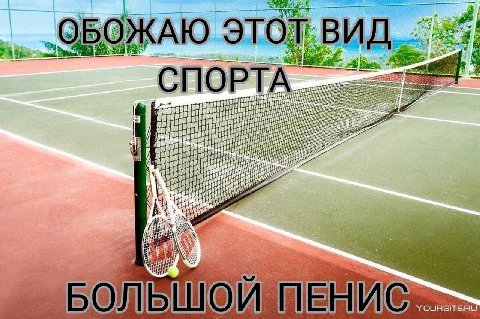 ОЖАЮ SSS СПОРТА я и 1] 98 8% ANN Я 4 ПЕНИС» YOURSITERU