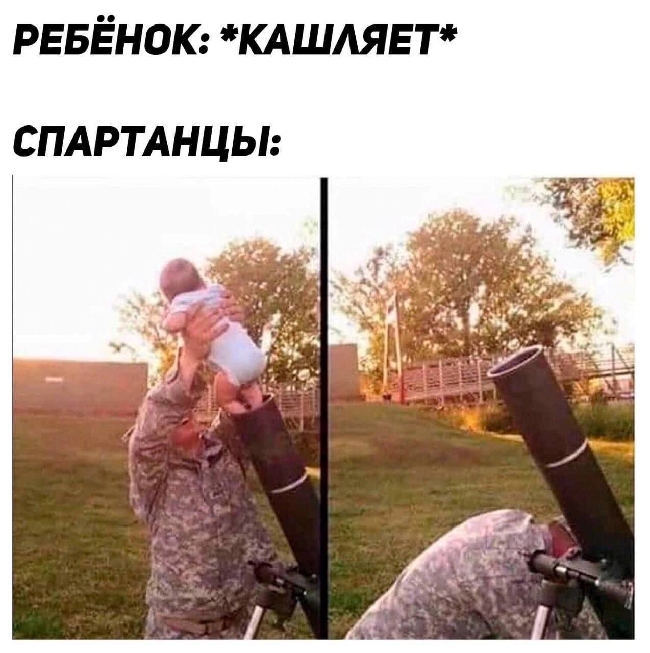 РЕБЕНОК: *КАШЛЯЕТ* СПАРТАНЦЫ: ‘Shy