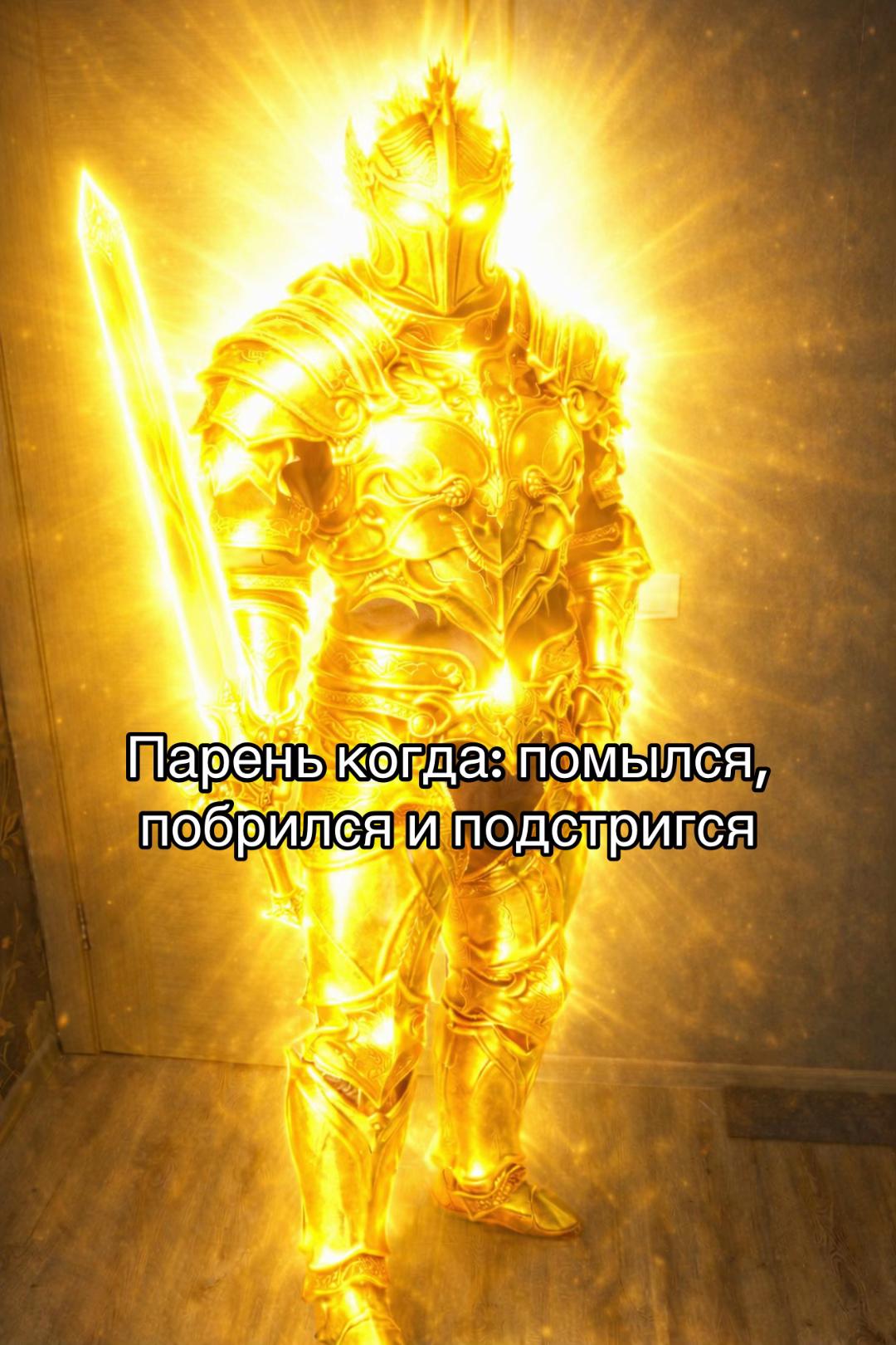 he авен когда: Обри Я