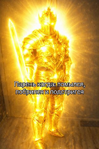 he авен когда: Обри Я