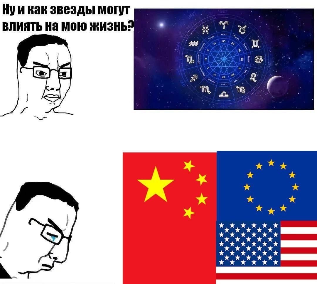 Нуи как звезды могут ВЛИЯТЬ На мою жизнь: и 7