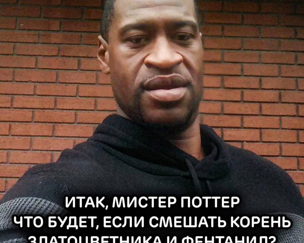 ИТАК, МИСТЕР ПОТТЕР ЧТО БУДЕТ, ЕСЛИ СМЕШАТЬ КОРЕНЬ