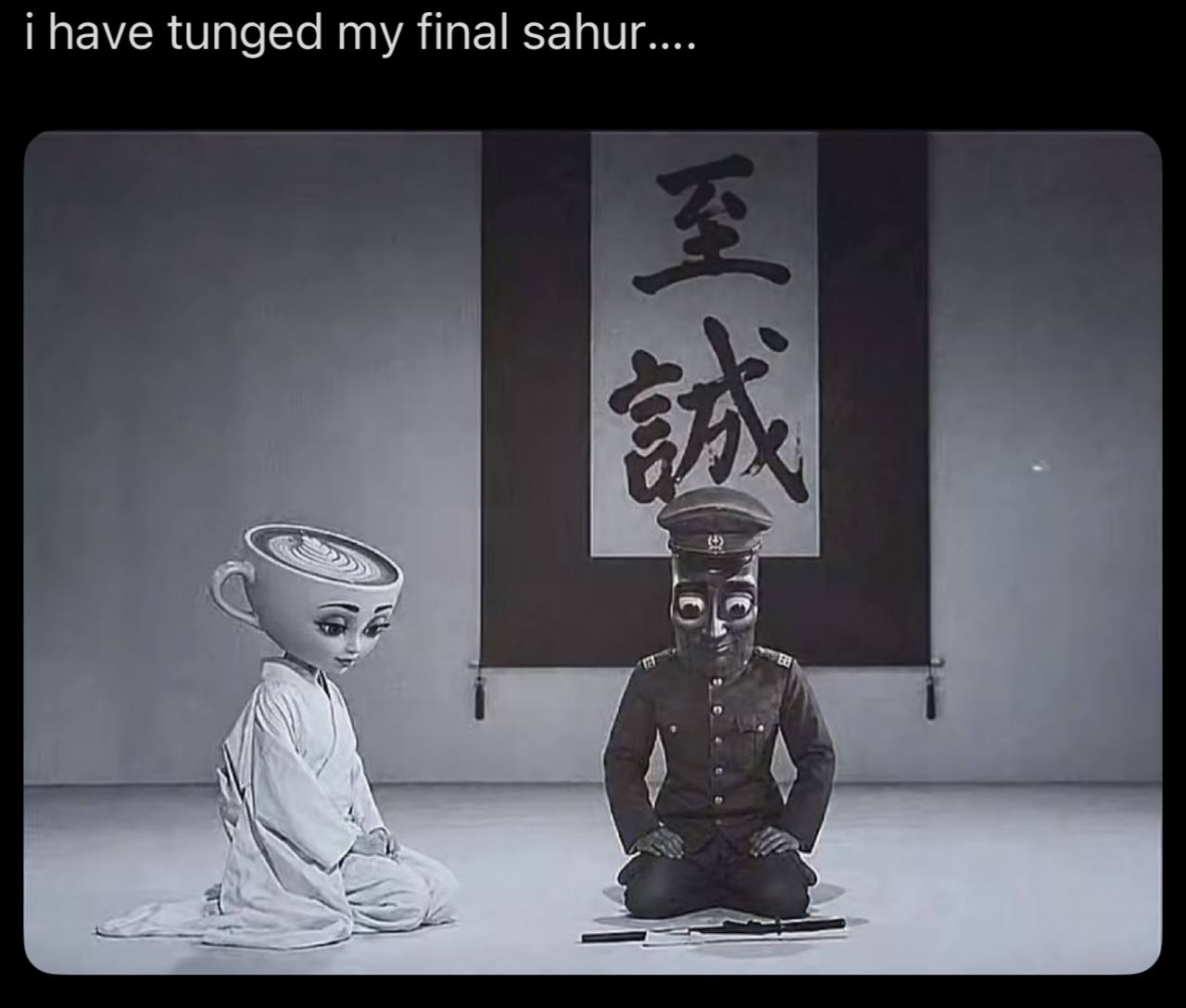 грауе tunged my final sahur.... у