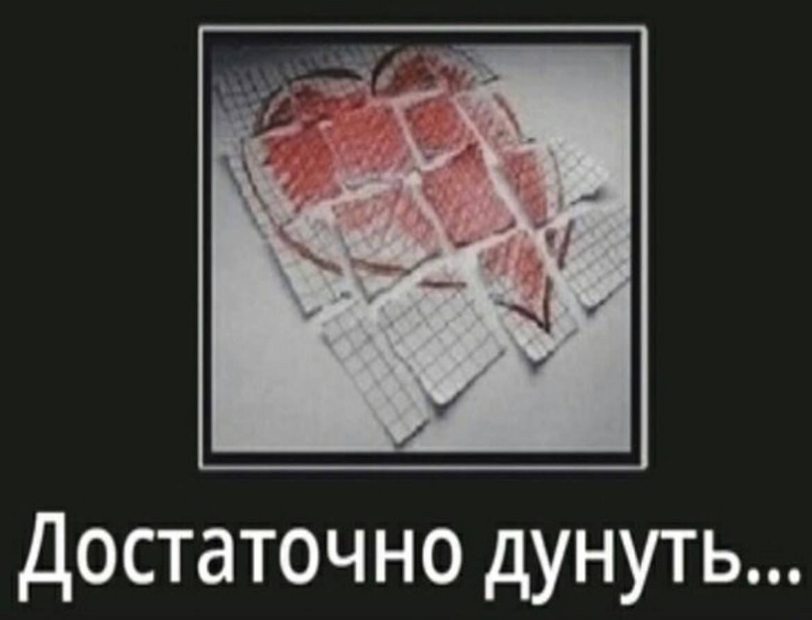 Достаточно дунуть...