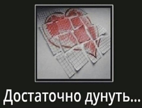 Достаточно дунуть...