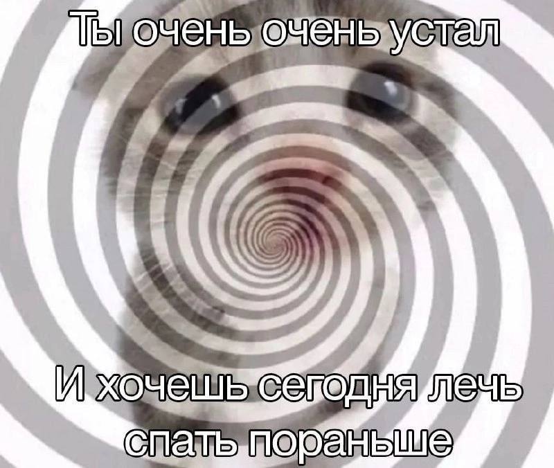Я пора