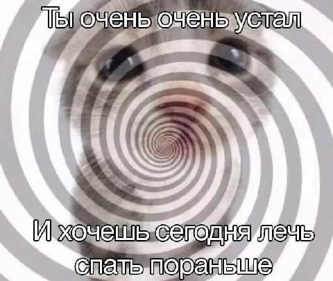 Я пора