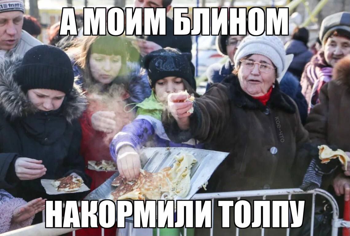 у a НАКОРМИЛИ