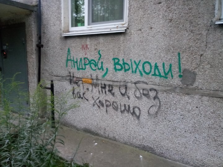 настроение: Андрей