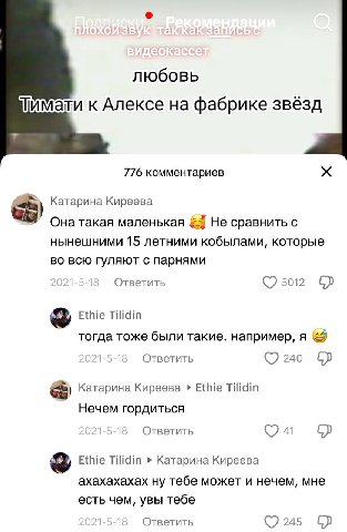 любовь к Алексе на фабрике звёзд 776 комментариев Катарина Киреева Она такая маленькая Не сравнить с нынешними 15 летними кобылами, которые во всю гуляют с парнями Ответить 5012 Ethie Tilidin тогда то