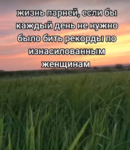 жизнь парней, если бы каждый день ненужно рекордьцпо изнасилованным женщинам