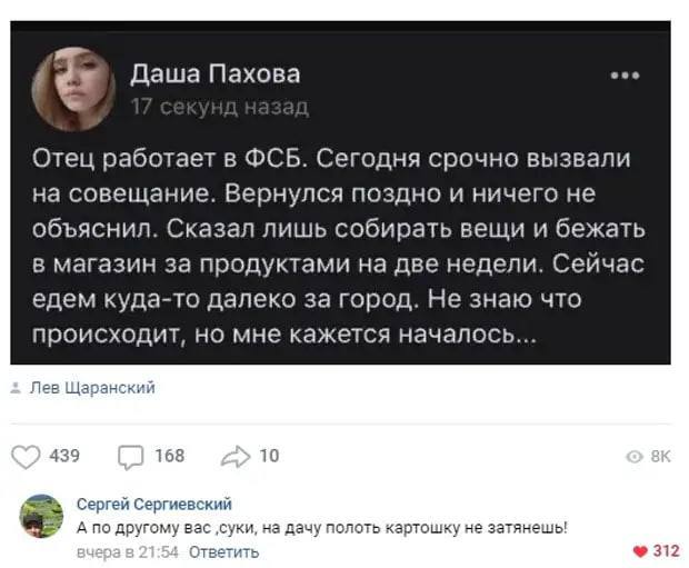 Даша Пахова eve Отец работает в ФСБ. Сегодня срочно вызвали на совещание. Вернулся поздно и ничего не объяснил. Сказал лишь собирать вещи и бежать в магазин за продуктами на две недели. Сейчас едем ку