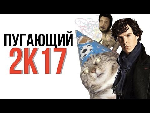 ПУГАЮЩИЙ