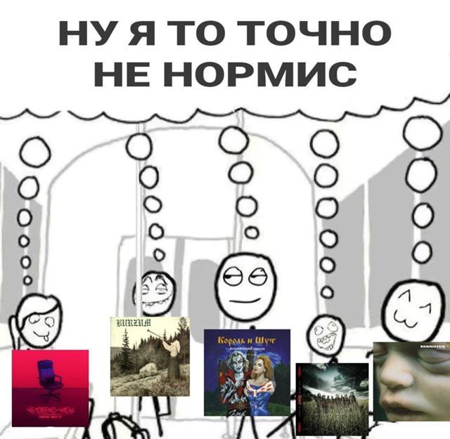 НУЯТО ТОЧНО НЕ НОРМИС 38