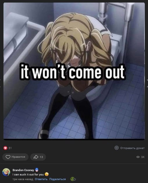 у /4 у it won't’come out A 7 отправить донат нравится в сап suck it out for you три часа назад Ответить Поделиться