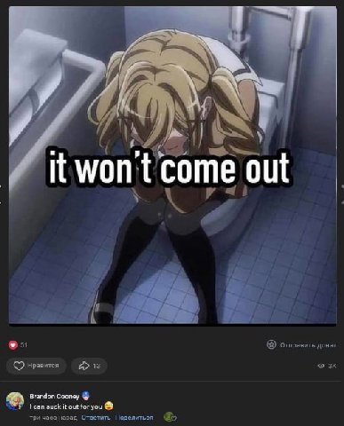 у /4 у it won't’come out A 7 отправить донат нравится в сап suck it out for you три часа назад Ответить Поделиться