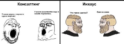Консалтинг Инхаус У меня синаллагма еще в Сам не знаю У меня кауза с первого школе порвалась Что такое сделка? курса мерцает a