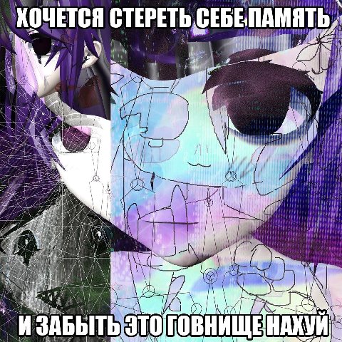 ‚ХОЧЕТСЯ СТЕРЕТЬ СЕБЕПАМЯТЬ,