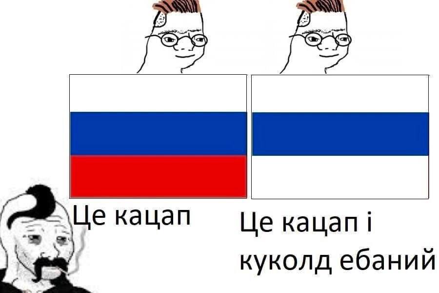 кацап if куколд ебаний