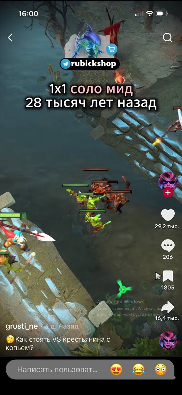 16:00 rubick shop соло мид 28 тысяч лет назад 29,2 тыс 2% 206 1805 16,4 тыс. grusti_ne 3 назад Как стоять крестьянина с копьем? Написать пользоват...
