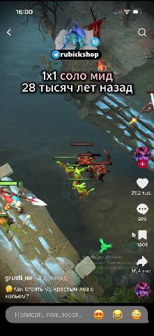 16:00 rubick shop соло мид 28 тысяч лет назад 29,2 тыс 2% 206 1805 16,4 тыс. grusti_ne 3 назад Как стоять крестьянина с копьем? Написать пользоват...