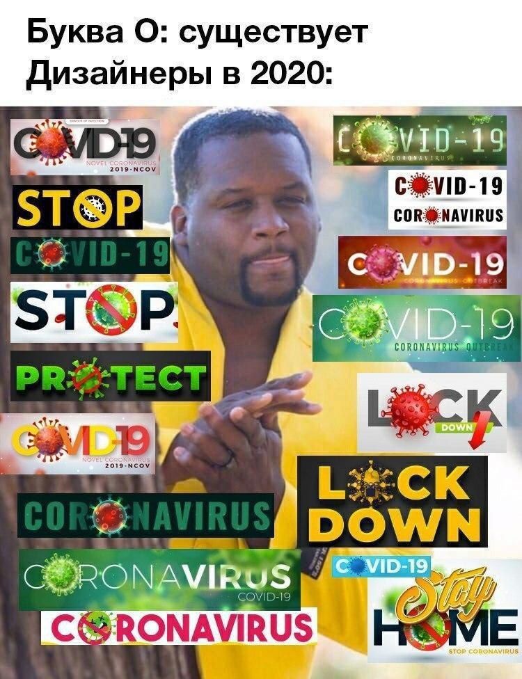Буква О: существует Дизайнеры в 2020 2019-NCOV CORONAVIR в 2019-NCOV а DOWN RONAVIRUS -19| MES COV И РОМАМВИ$