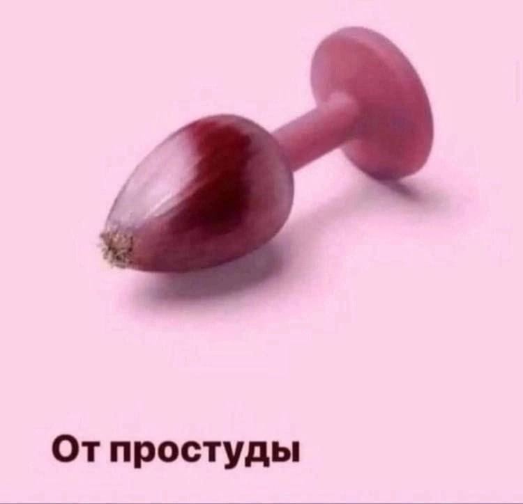 Отпростуды
