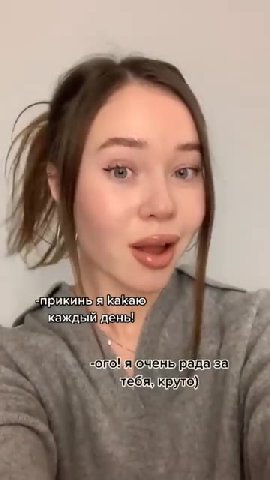 "прикинь, Ateters ы каждыйдень! d fe прикинь я Какаю, ь = №, » оо я оченырадава | = тебя]круло) р“ _ Ропо|я оченырадавай №