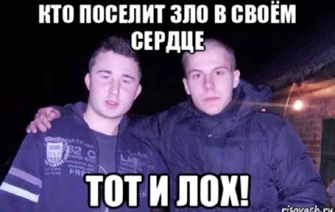 КТО ПОСЕЛИТ ЗЛО В СВОЕМ СЕРДЦЕ тотилох