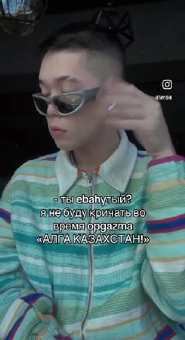 Е льеБавульй? «АЛПАКАЗАЖОТАН!» = ALHEOYAY KDUMAaTDIBO ae _ «АЛПАКАЗАХОТАН ’_ АЛПАКАЗАХСТАНЬ “. янебудукричатьво) ___ «АЛРАКАЗАХСТ о еваутьиа ‘ ь янебудукричатыво) ы q времяероагта о _