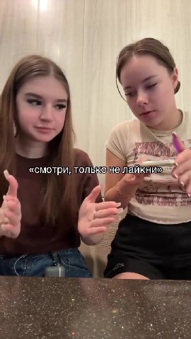 «смотри, тольконелайкни» Se hae TOMEKOINE лайкни» KCMOMPU MTONEK OME MAKI A») | «смопритольконелайкни»)