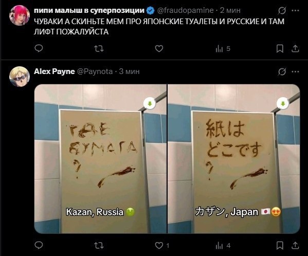 4 пипи малыш в суперпозиции ЧУВАКИ А СКИНЬТЕ МЕМ ПРО ЯПОНСКИЕ ТУАЛЕТЫ И РУССКИЕ И ТАМ ЛИФТ ПОЖАЛУЙСТА Alex Payne Kazan, Russia