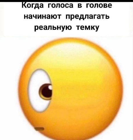 ставь 🎀 если было