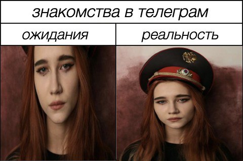 знакомства в телеграм