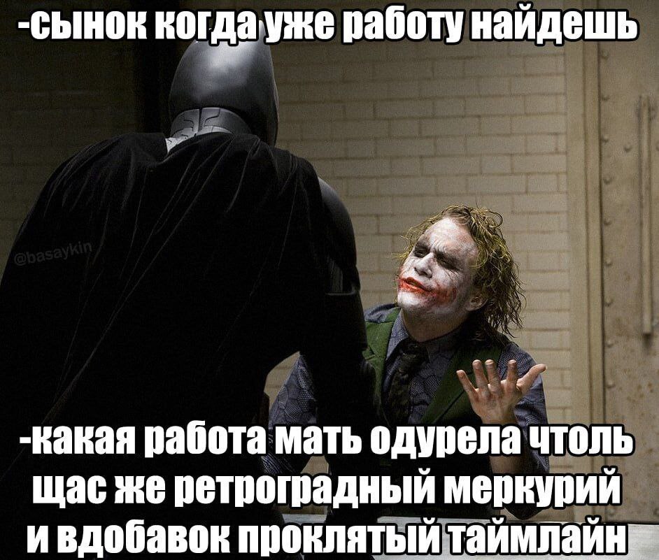 когдауже работу найдешь работа мать одурела чтоль щас же ретроградный меркурий ивдобавок проклятый таймлайн--