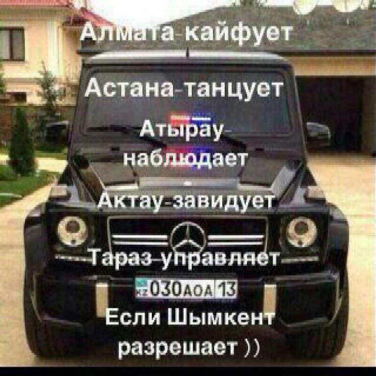 а каифует Астана танцует Атырау наблюдает Актау. завидует ‘Tapas управлиет Если Шымкент разреш шает