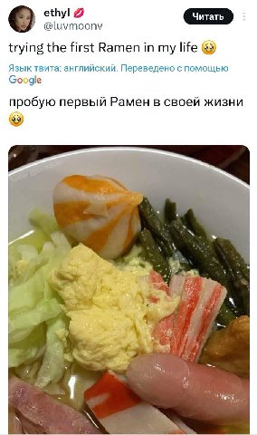 ethyl @luvmoonv trying the first Ramen in my life Язык твита: английский. Переведено с помощью Google пробую первый Рамен в своей жизни he amg i