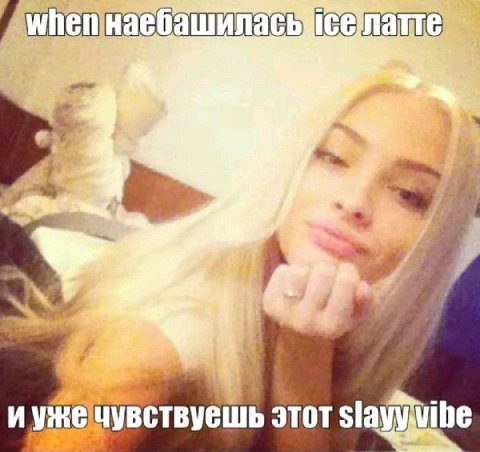 к иужечувствуешь этот