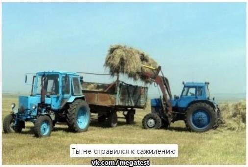 у i а 4 9 7% Ты не справился к сажилению