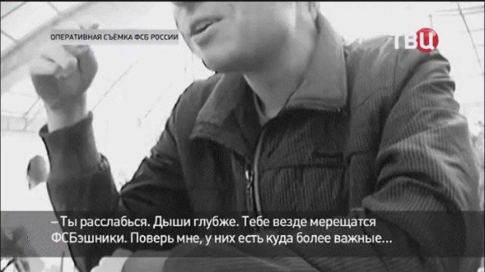 ОПЕРАТИВНАЯ СЪЕМКА ФСБ РОССИИ be =Tbi расслабься. Дыши глубже. Тебе везде мерещатся ФСБэшники. Поверь мне, у них есть куда более важные...