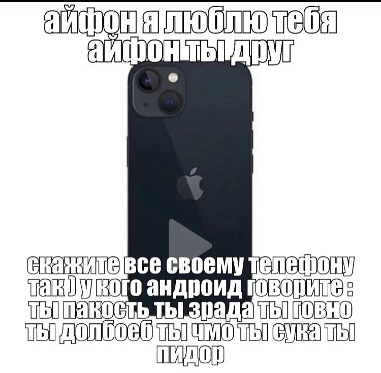 скажитевсе своему телефону андроид ты