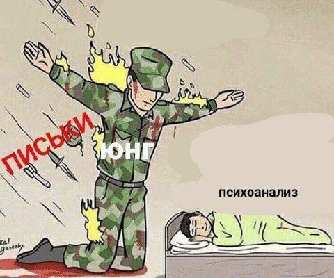 5 психоанализ a=