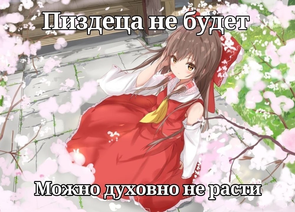 4 Пиздеца В и Я