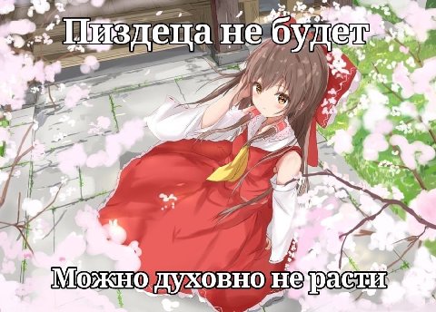 4 Пиздеца В и Я