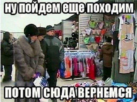 Нупойдем еще походи упоидемеще походим, i 7 i ПОТОМ СЮДА'ВЕРНЕМСЯ-