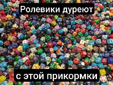 8 Ролевик и дуреют 32 8 A oF С 7 ide 4 0 2 У о №24 #6 и” 28. 2 9 7 9 A of Eka К ЭТОЙ 5 прикормки 4