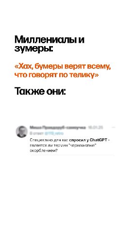 Миллениалы и Также они: Спросила у ChatGPT, съедобные ли эти стать богатым в России «Хах, бумеры верят всему, что говорят по телику» в роли психолога oe TRO м медоствте . 18 является ли термин "чернож