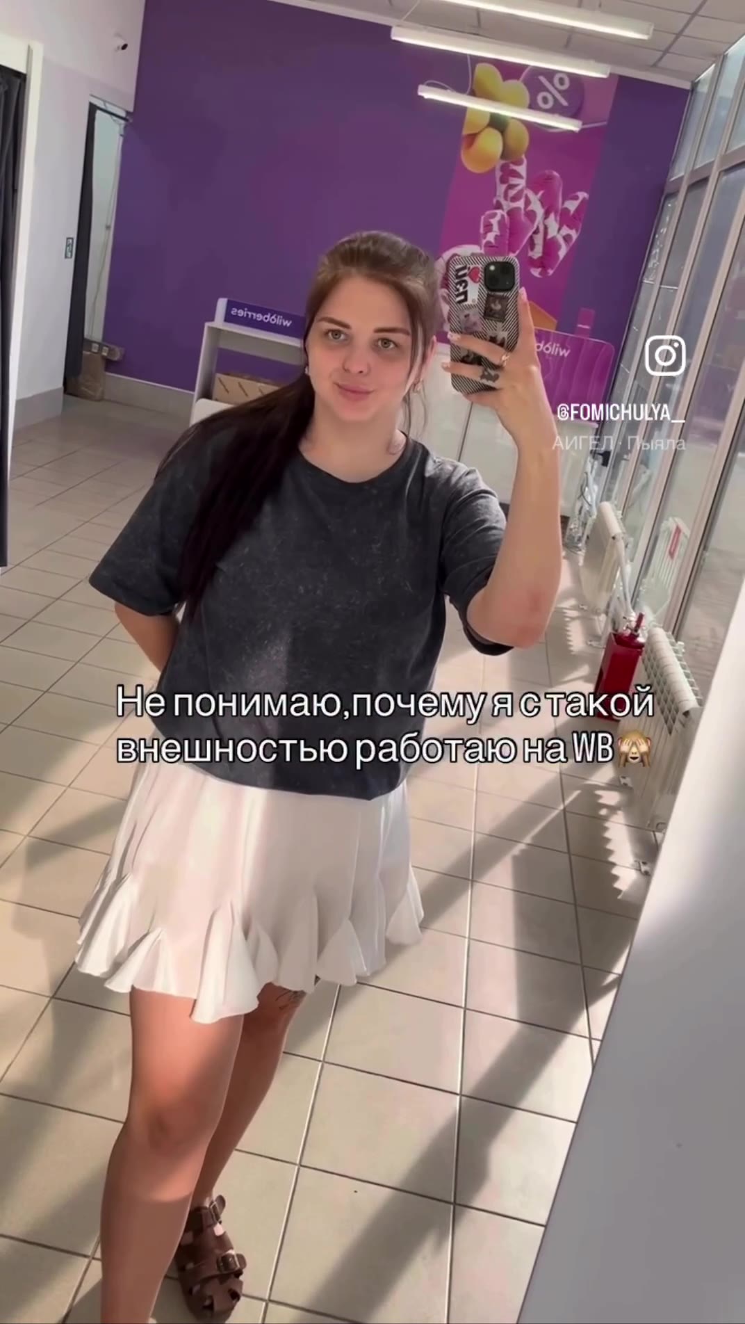 ыетонимаю,. почему slemaKevi И внешность раболакена\ В т He понимаю, почему ястакойй № _ внешностью рабодаюша\\В a © внешностью работаю Ha WB vl
